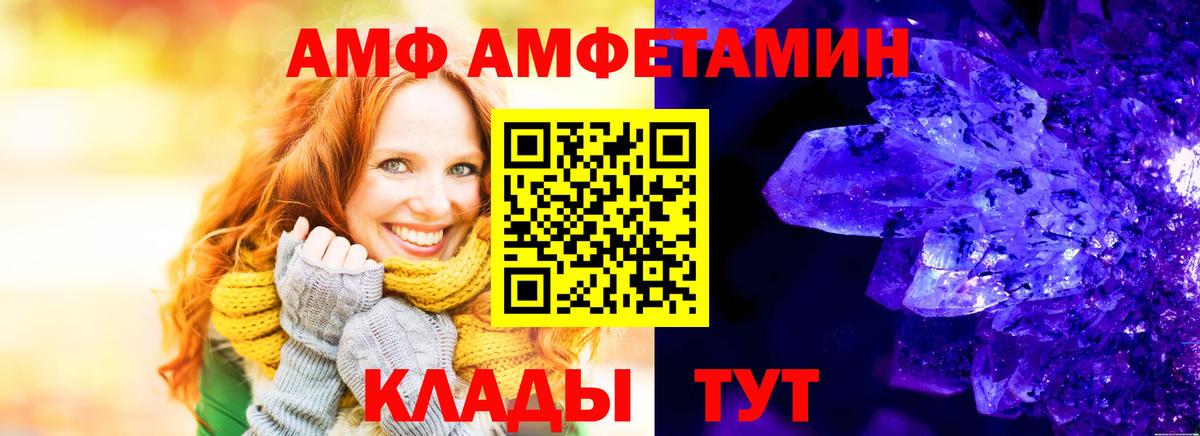 Amphetamine Premium Югорск