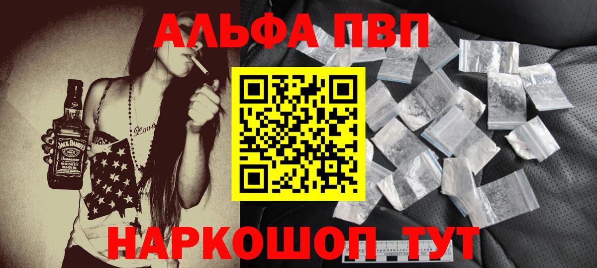 Югорск  Alpha PVP  А ПВП Crystall  Alpha PVP Соль  Вход с VPN  A-PVP Crystall 