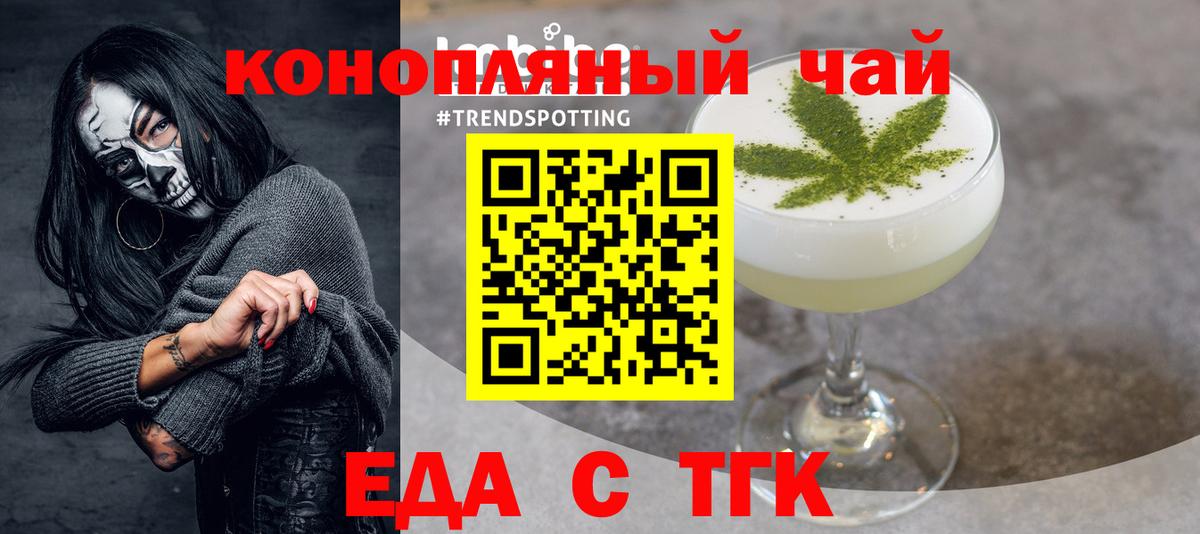 Югорск  Cannafood марихуана  Вход с VPN 