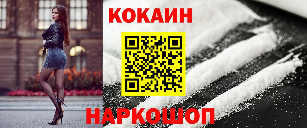 Cocaine 97%  Вход с VPN  Кокаин FishScale  КОКАИН  Югорск 
