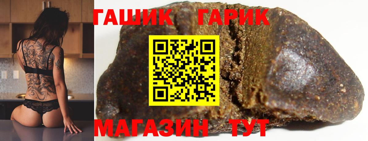 ГАШ хэш  ГАШИШ хэш  Югорск  Вход с VPN 