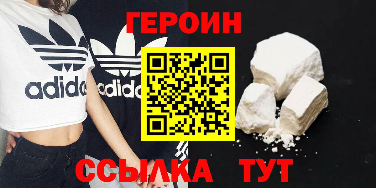 Героин гречка Югорск