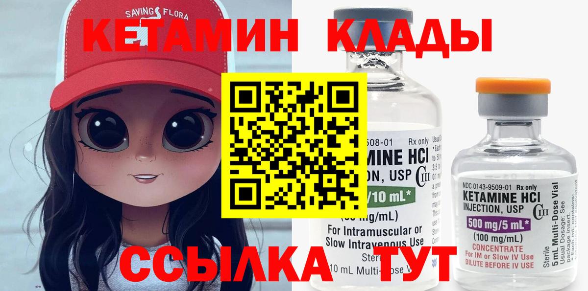 Кетамин ketamine Югорск