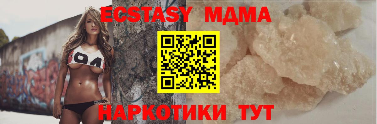 Югорск  MDMA VHQ  MDMA  МДМА crystal  Вход с VPN 