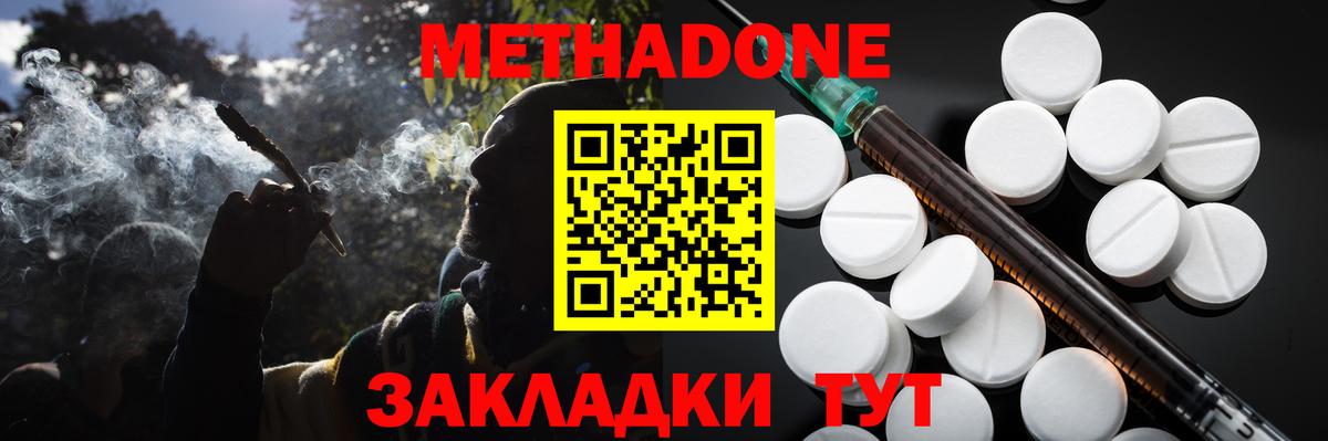 МЕТАДОН белоснежный  Вход с VPN  МЕТАДОН мёд  MEGA ССЫЛКА  Югорск 