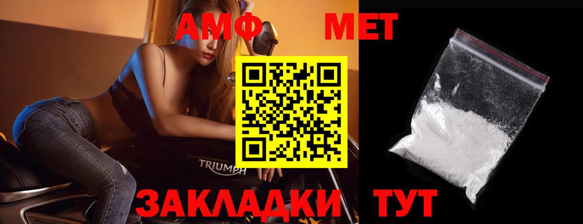 Метамфетамин мет  Первитин  Югорск  Вход с VPN 