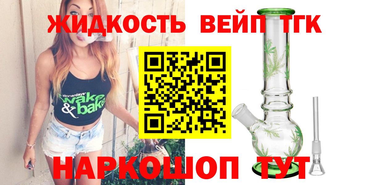 Дистиллят ТГК THC oil Югорск