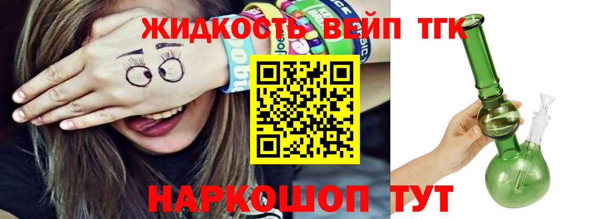 ТГК THC oil  Вход с VPN  ТГК THC oil  наркошоп  Югорск 