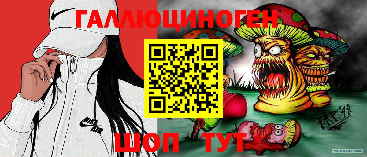 Псилоцибиновые грибы Magic Shrooms  что такое наркотик  Югорск  Вход с VPN 